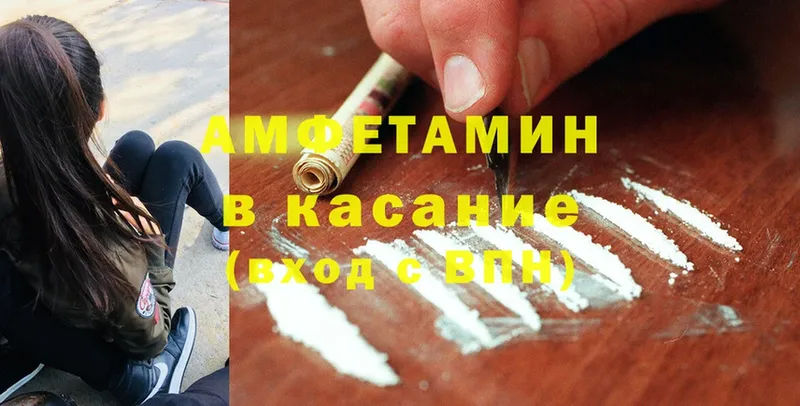 Amphetamine Розовый  Благовещенск 