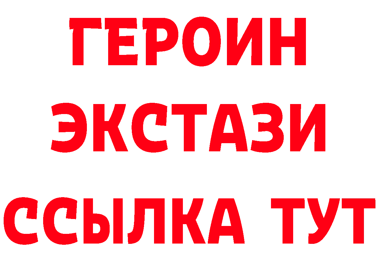 Бутират жидкий экстази зеркало сайты даркнета blacksprut Благовещенск