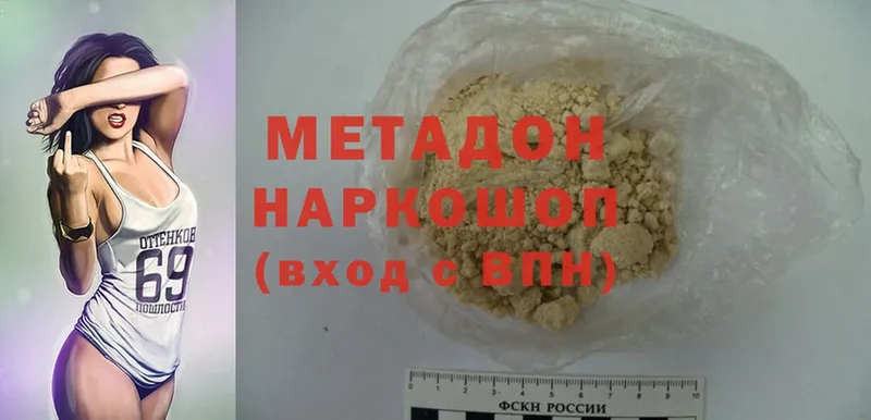 Метадон methadone  наркошоп  MEGA сайт  Благовещенск 